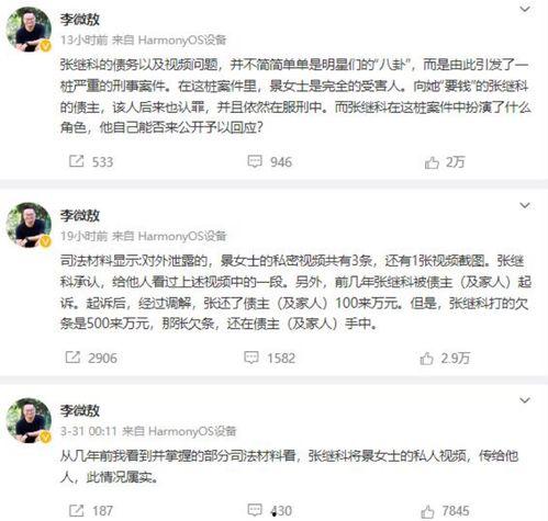 诡异蹊跷的爆料视频,神秘爆料视频背后的惊人真相